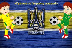 У січні-лютому відбудуться обласні змагання з міні-футболу "Граємо за Україну разом!"