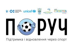 В Україні стартував проєкт психологічної підтримки для дітей та молоді через заняття спортом