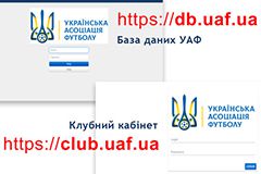 Починаючи з футбольного сезону 2025-2026 років не верифіковані клуби (команди) не будуть допускатися до участі в офіційних змаганнях з футболу