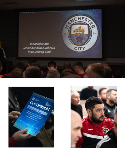 УАФ провела в Івано-Франківську семінар, присвячений новітній методології академії "Манчестер Сіті"
