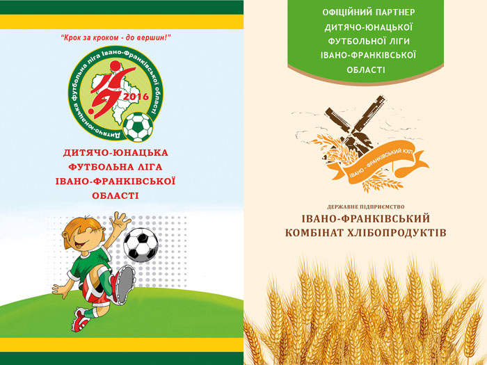 Офіційний партнер - ДП "Івано-Франківський комбінат хлібопродуктів"