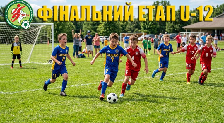 Відбулося жеребкування фінального етапу ДЮФЛІФО U-12