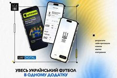 UAF DIGITAL: весь український футбол тепер в одному застосунку. Завантажуй зараз!